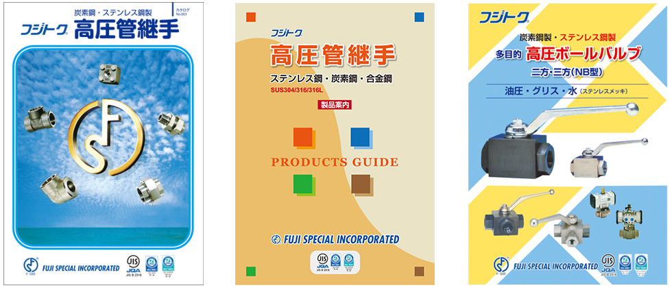 フジトク高圧管継手、高圧ボールバルブ