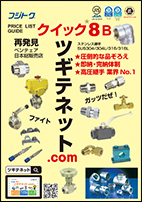 クイックデジタルカタログ